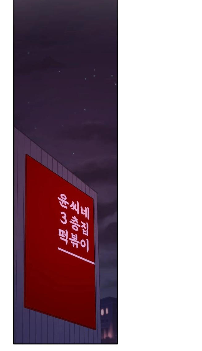 Can't Think Straight Chapter 122 page 86 - 