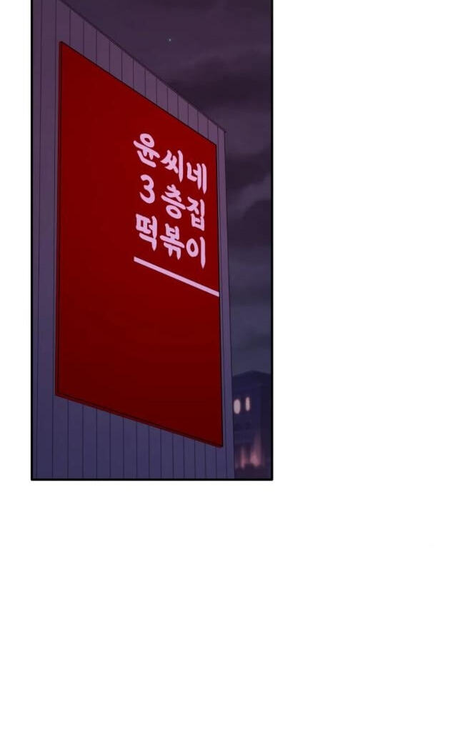 Can't Think Straight Chapter 123 page 32 - 