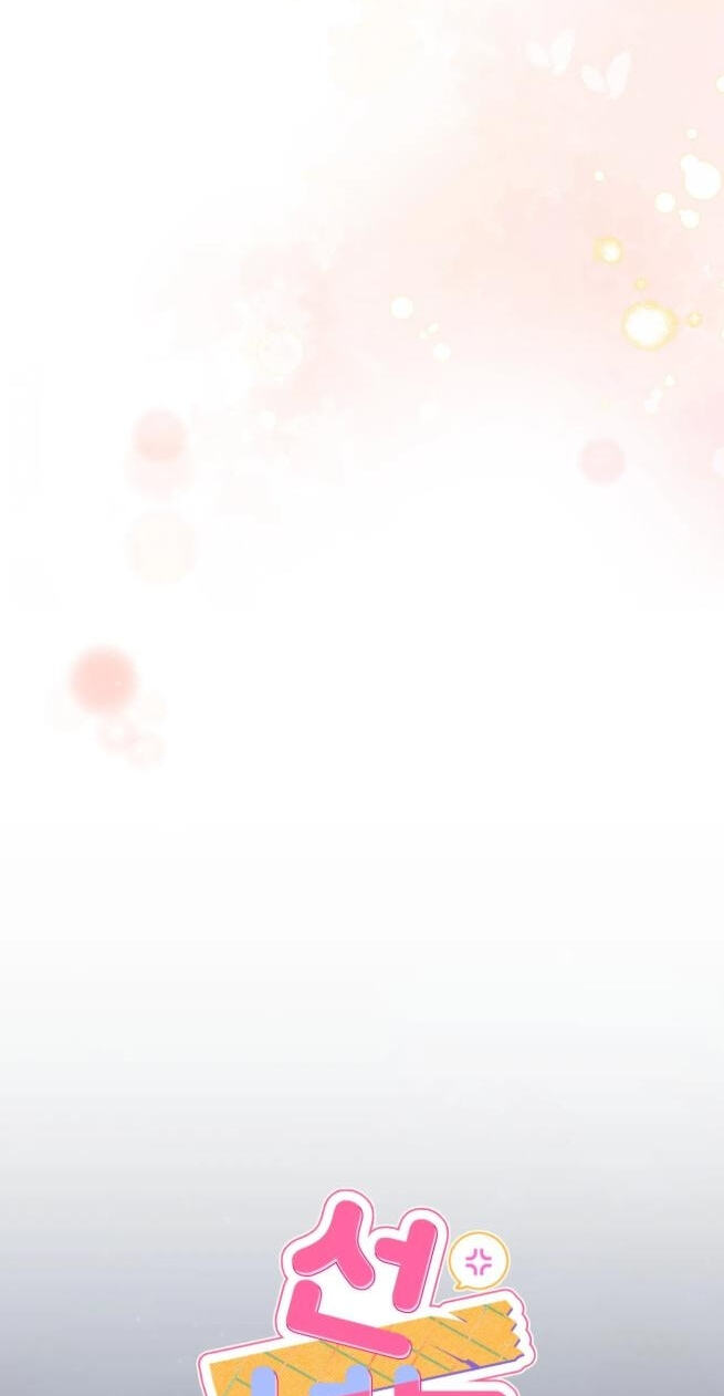 Can't Think Straight Chapter 124 page 14 - 