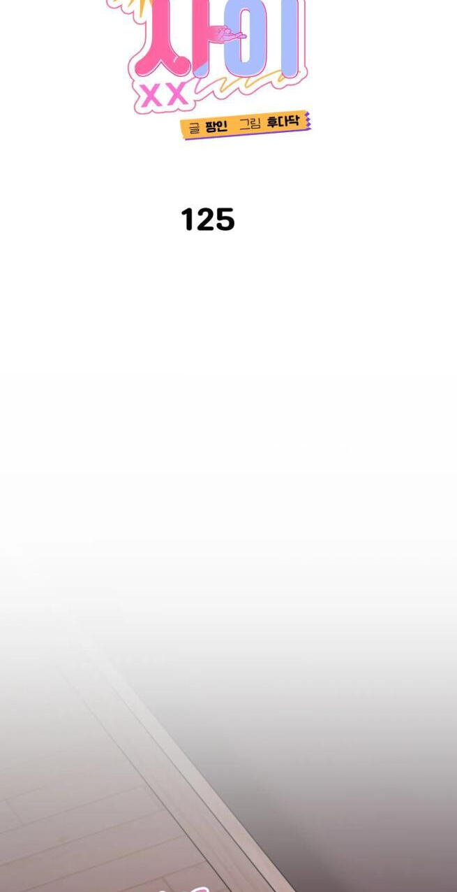 Can't Think Straight Chapter 125 page 2 - 
