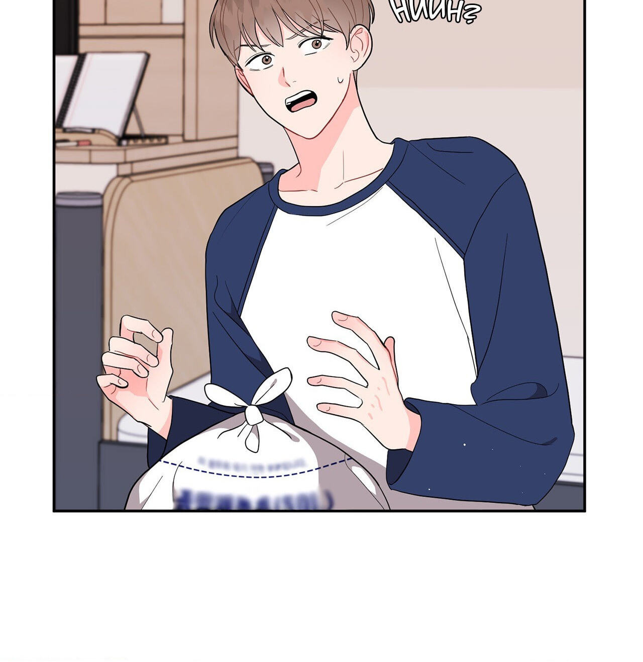 Can't Think Straight Chapter 3 page 20 - 