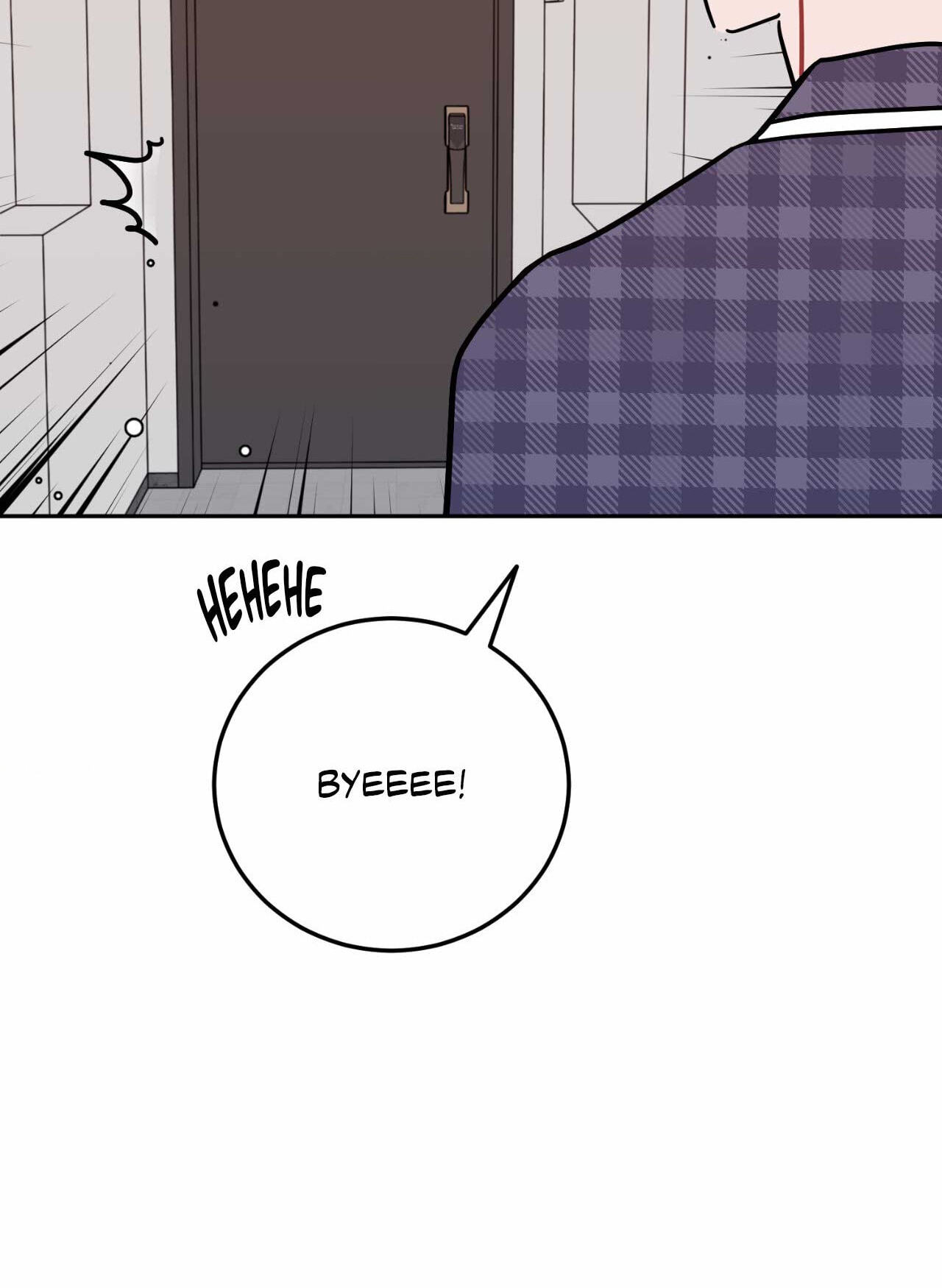 Can't Think Straight Chapter 82 page 17 - 