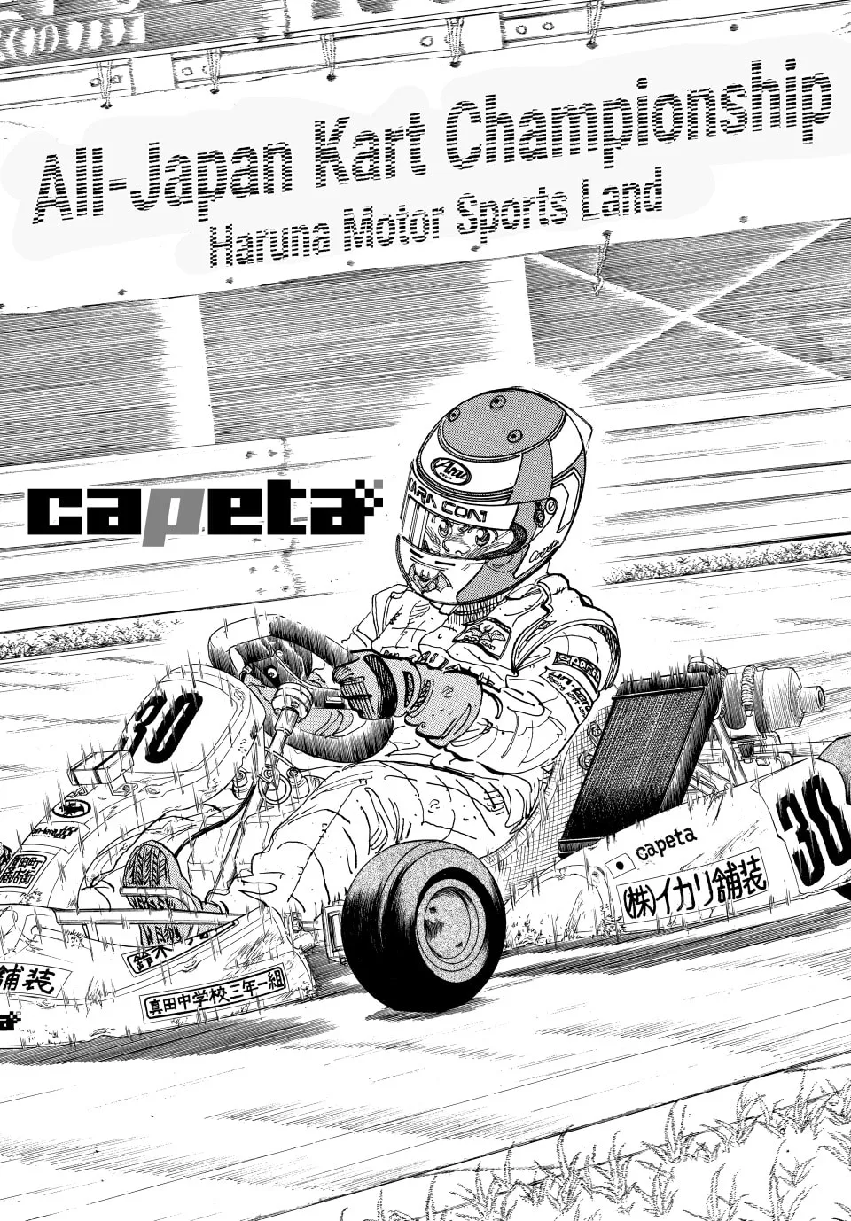 Read capeta chapter 18 image 0 on Lezhin