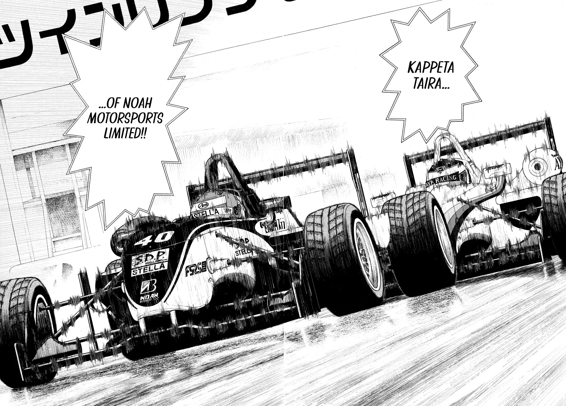 capeta Chapter 82 page 15 - 