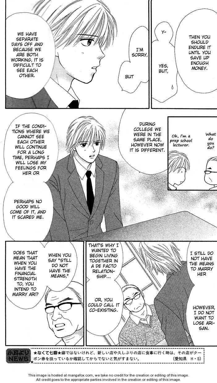 Cappuccino Chapter 0.99 page 29 - 