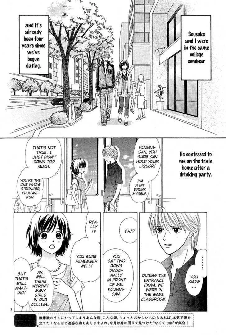 Cappuccino Chapter 0.99 page 7 - 