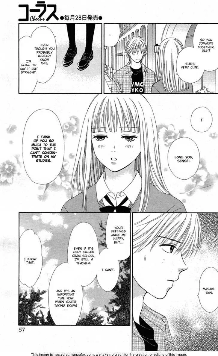 Cappuccino Chapter 1.99 page 22 - 