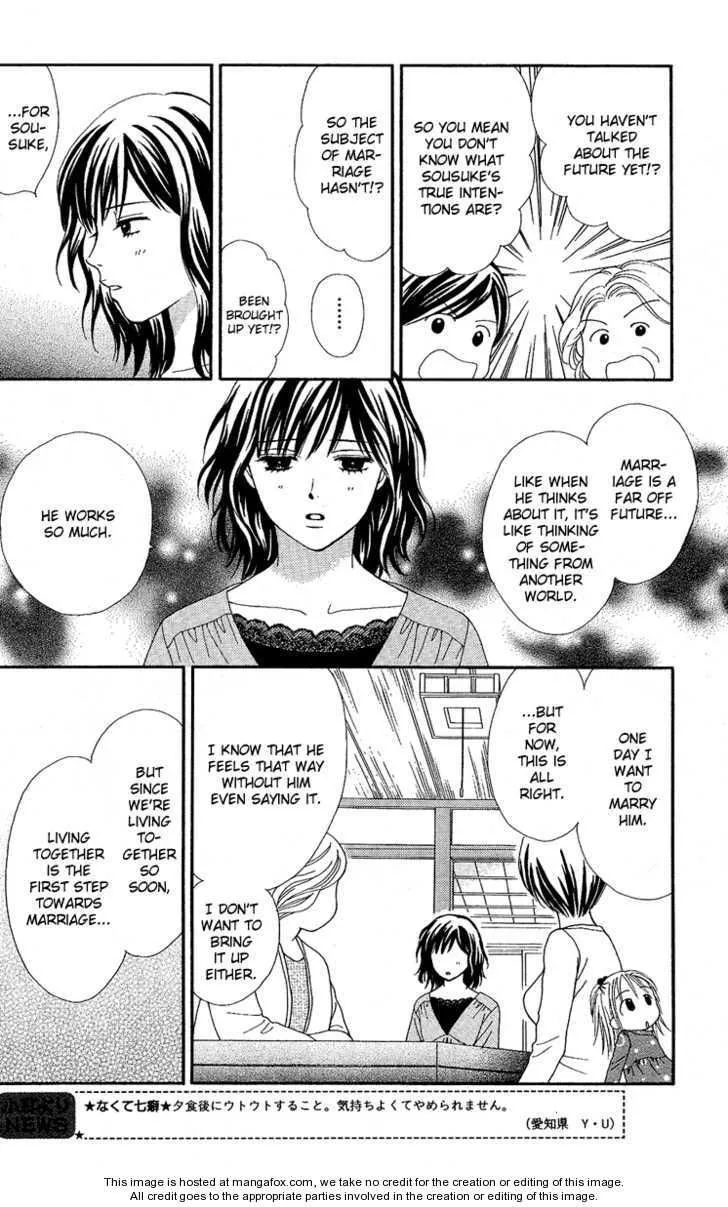Cappuccino Chapter 1 page 23 - 