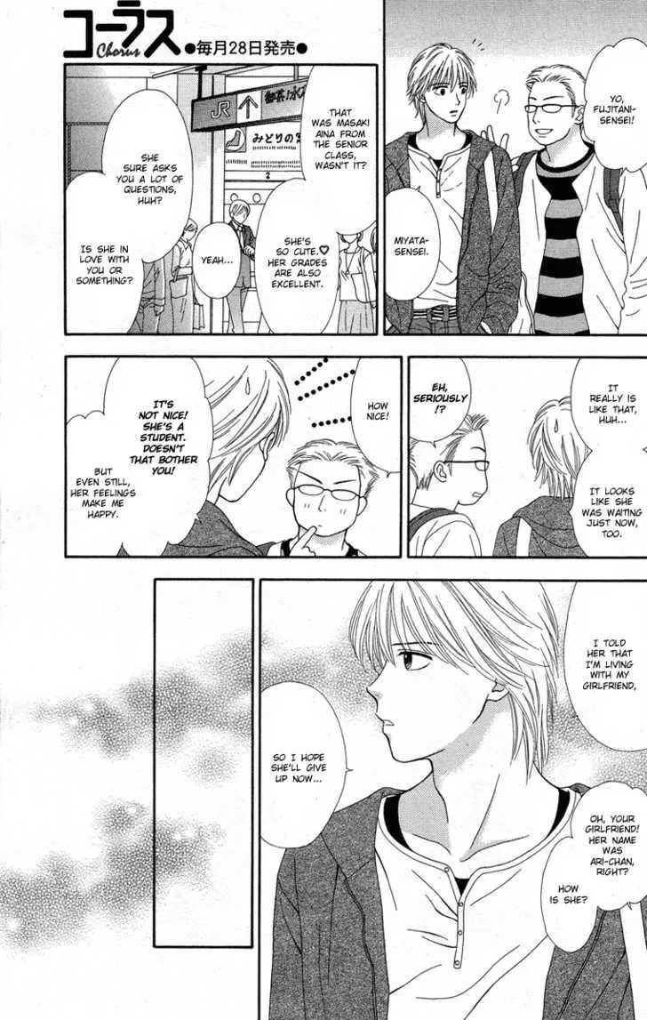 Cappuccino Chapter 2 page 12 - 