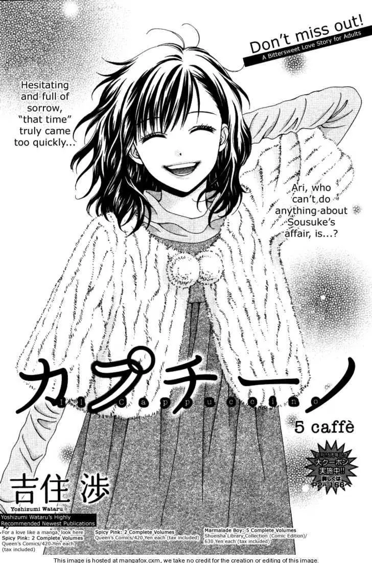 Cappuccino Chapter 4.99 page 3 - 