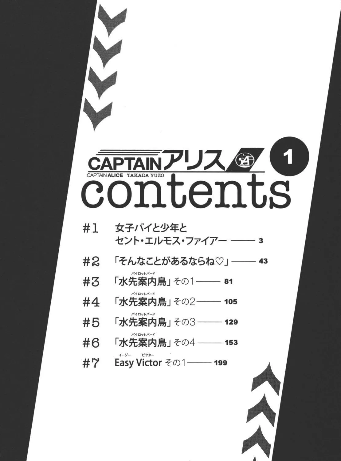 Read Captain Alice chapter 1 image 10 on Lezhin