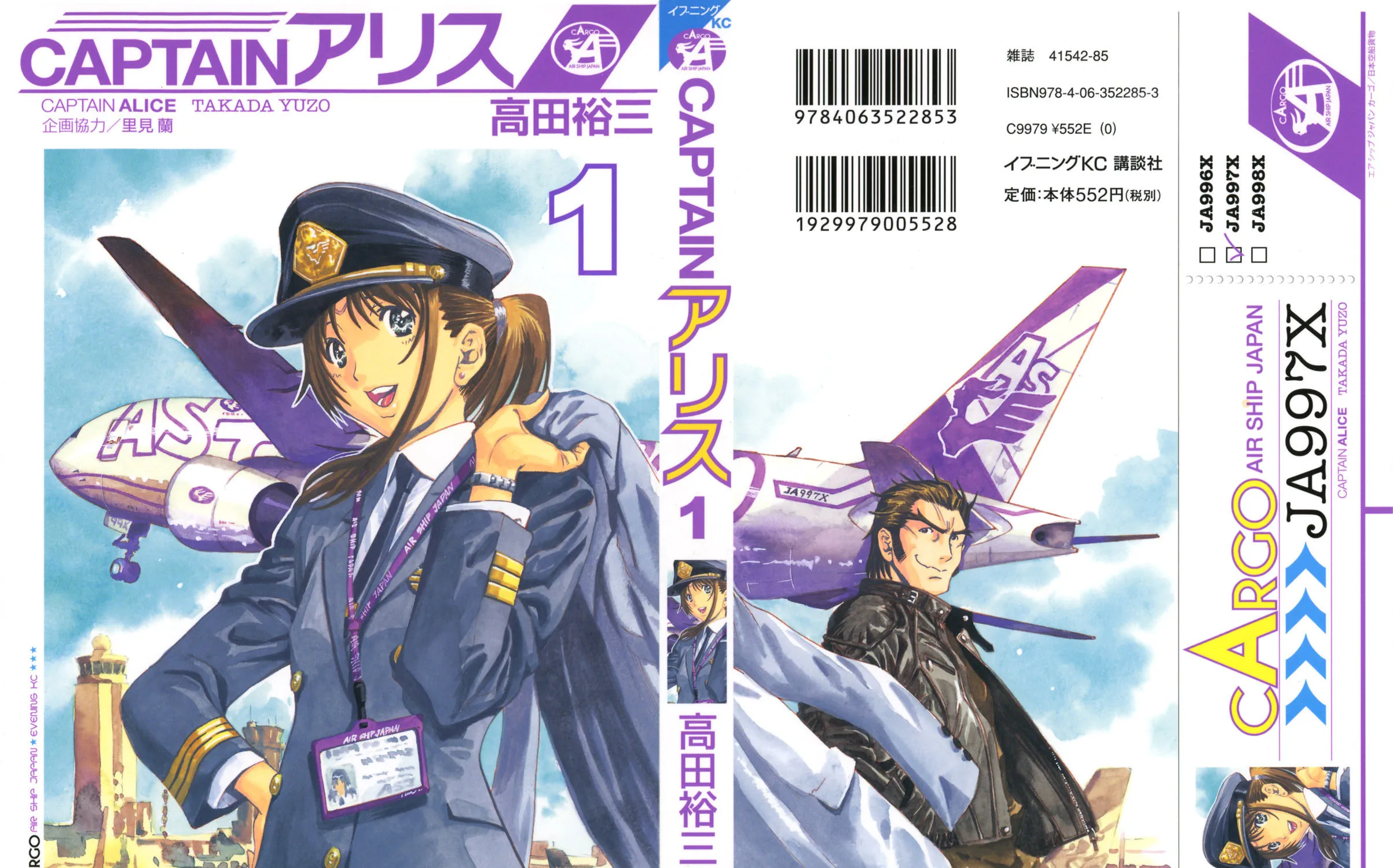 Read Captain Alice chapter 1 image 2 on Lezhin