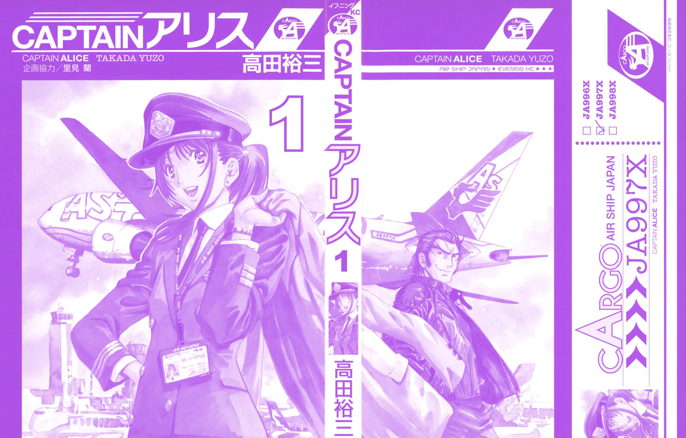 Read Captain Alice chapter 1 image 4 on Lezhin