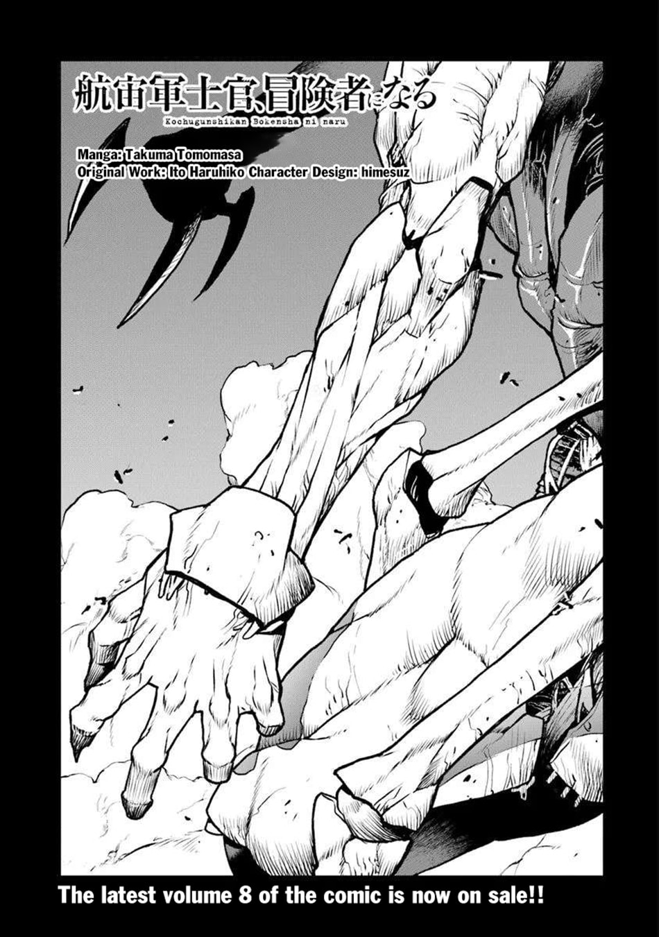 Captain Corinth: the Galactic Navy Officer Becomes an Adventurer Chapter 57 page 2 - 
