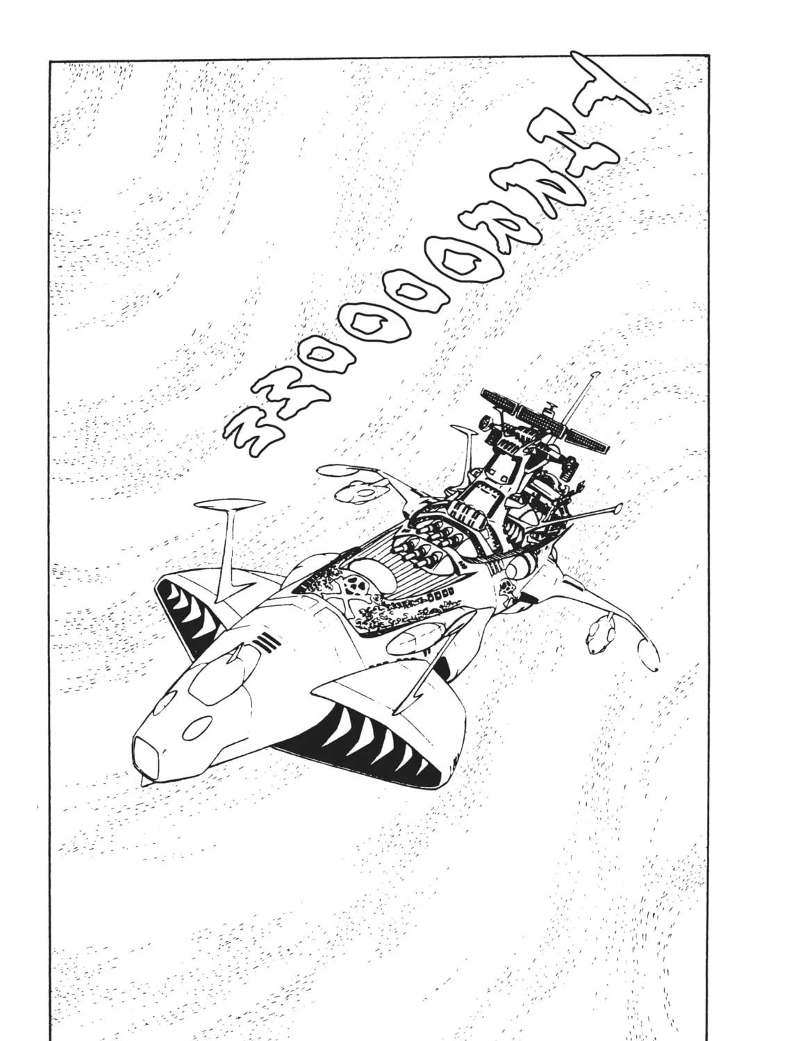 Read Captain Harlock: The Classic Collection chapter 17 image 6 on Lezhin