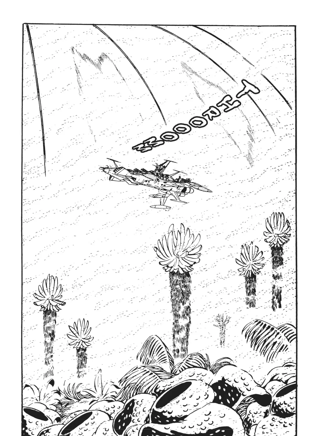 Read Captain Harlock: The Classic Collection chapter 7 image 26 on Lezhin
