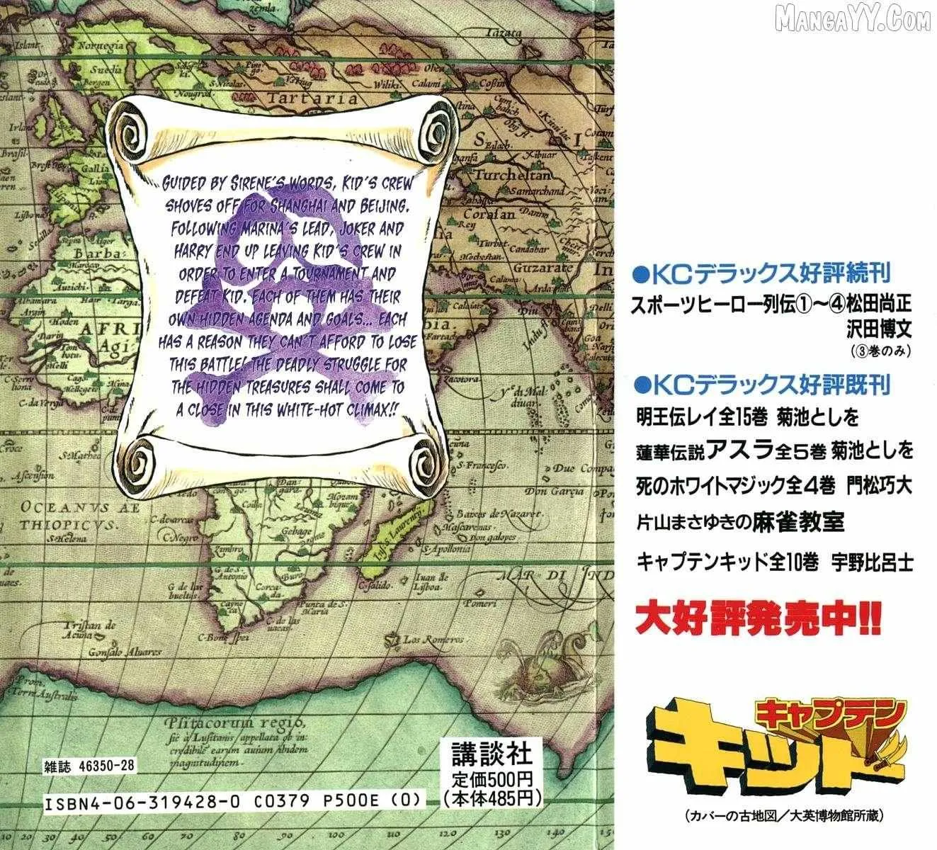 Read Captain Kid chapter 60 image 1 on Lezhin