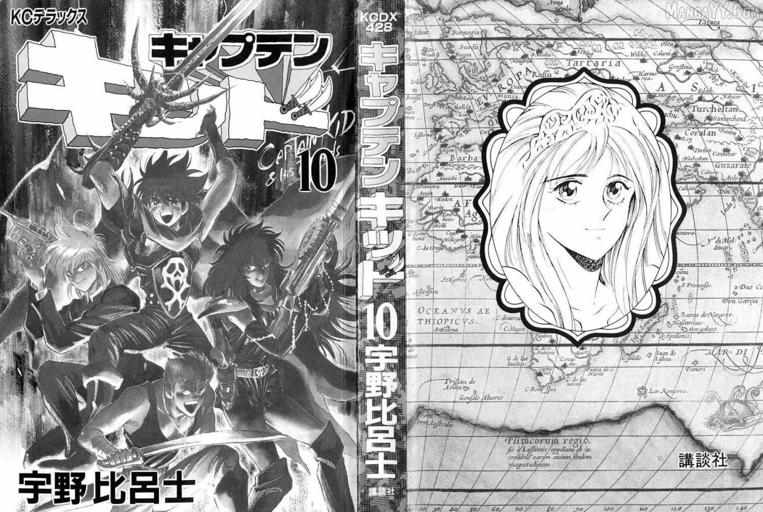 Read Captain Kid chapter 60 image 2 on Lezhin