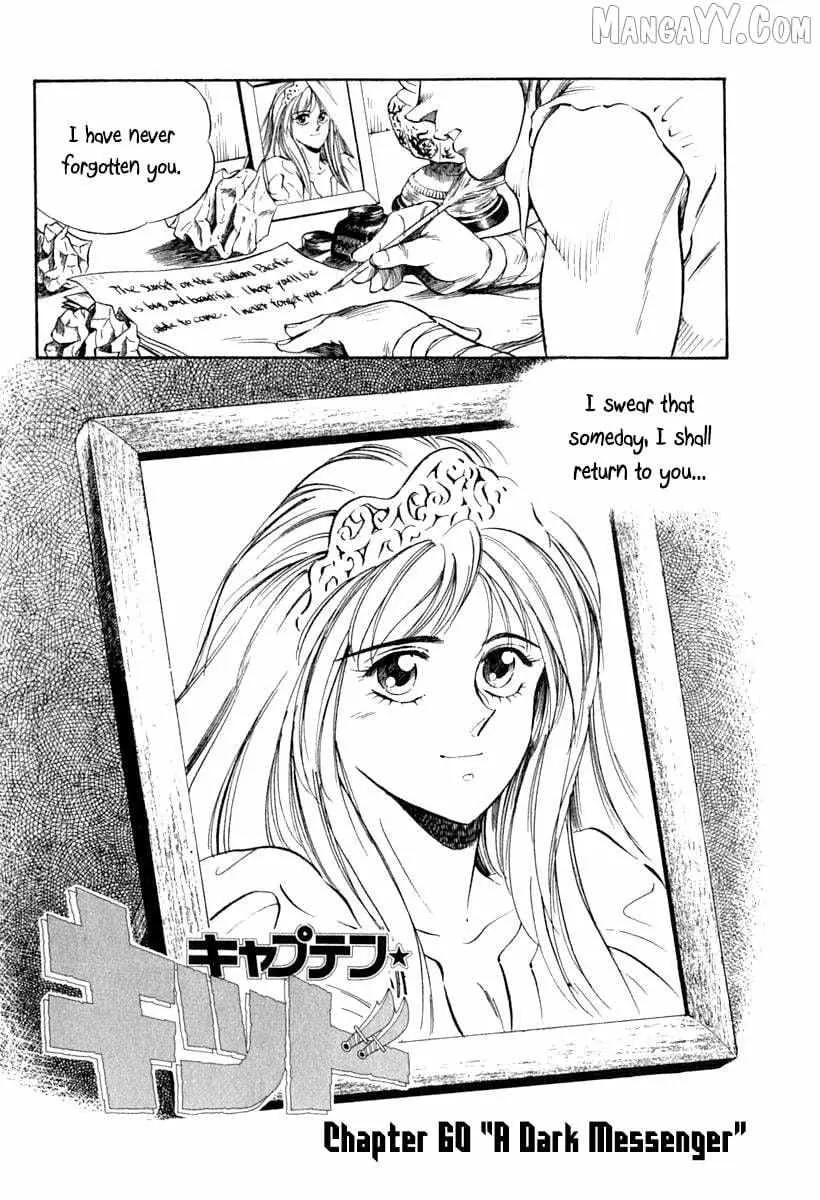 Read Captain Kid chapter 60 image 7 on Lezhin