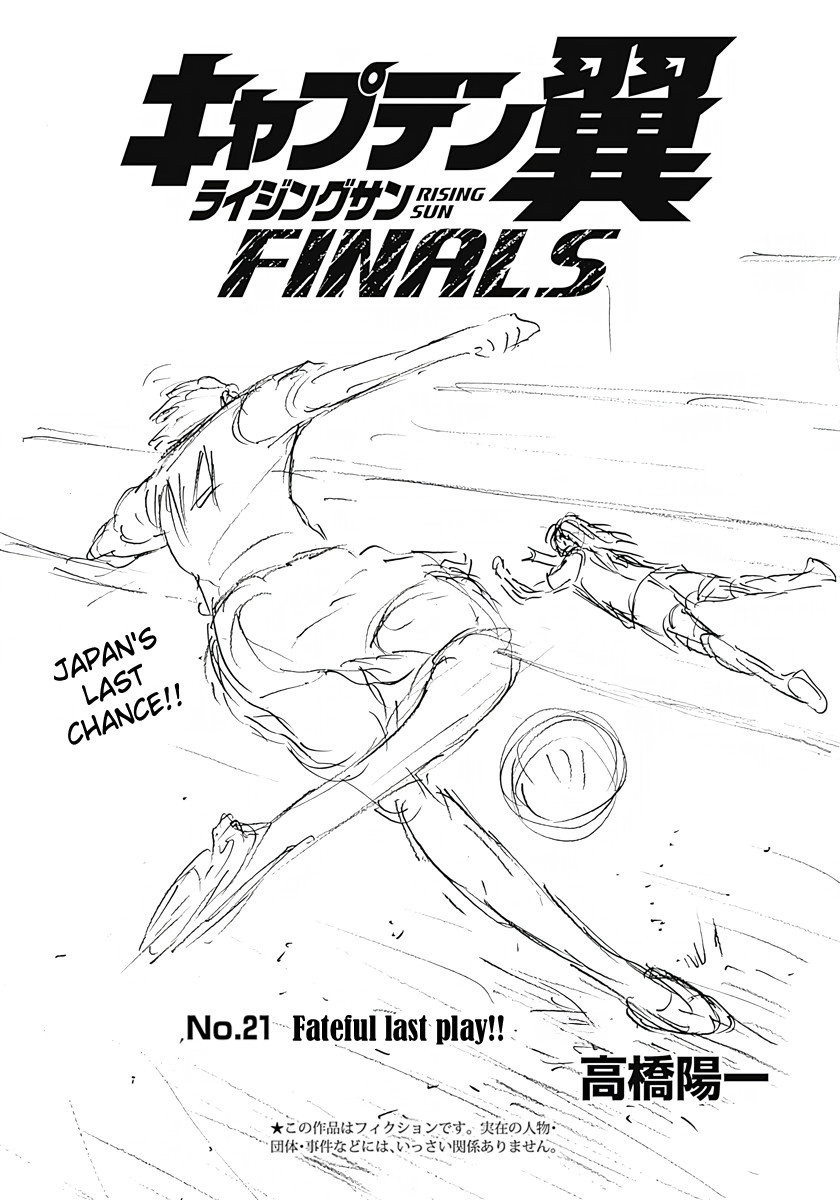 Read Captain Tsubasa: Rising Sun - FINALS chapter 21 image 0 on Lezhin