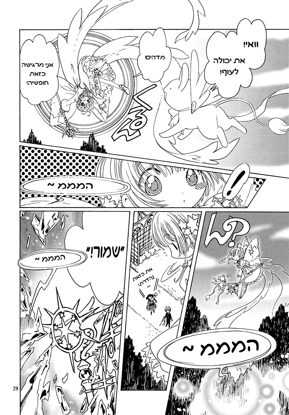 Read Cardcaptor Sakura: Clear Card Arc chapter 10.1 image 27 on Lezhin