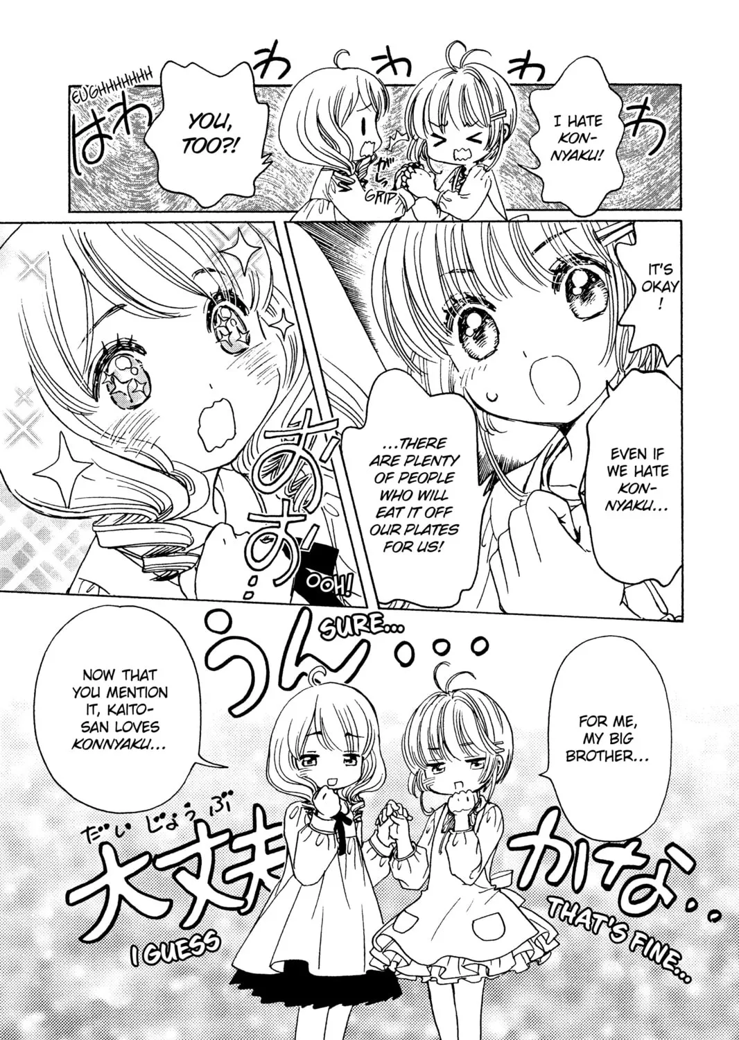 Read Cardcaptor Sakura: Clear Card Arc chapter 13 image 32 on Lezhin