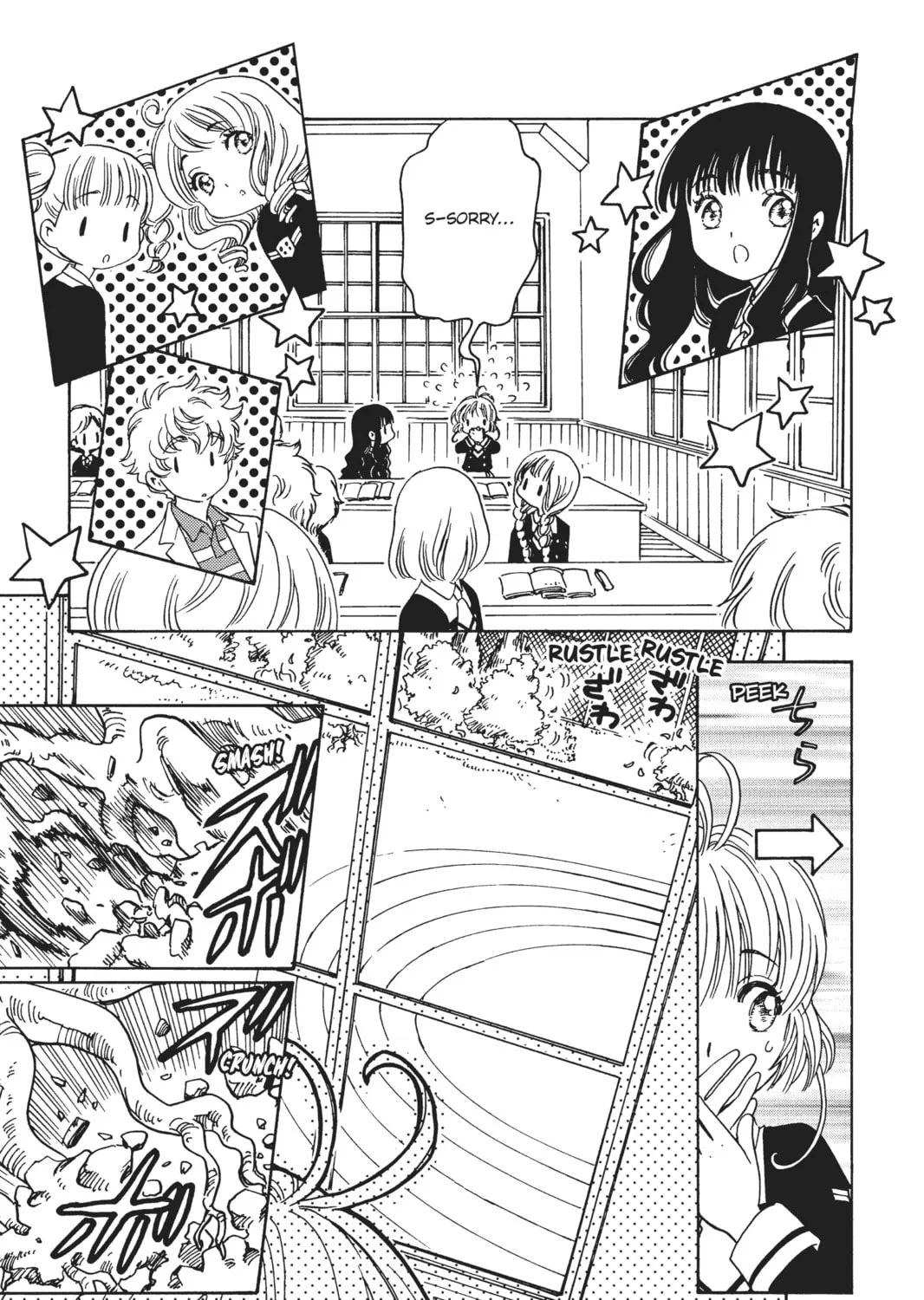 Read Cardcaptor Sakura: Clear Card Arc chapter 7 image 68 on Lezhin