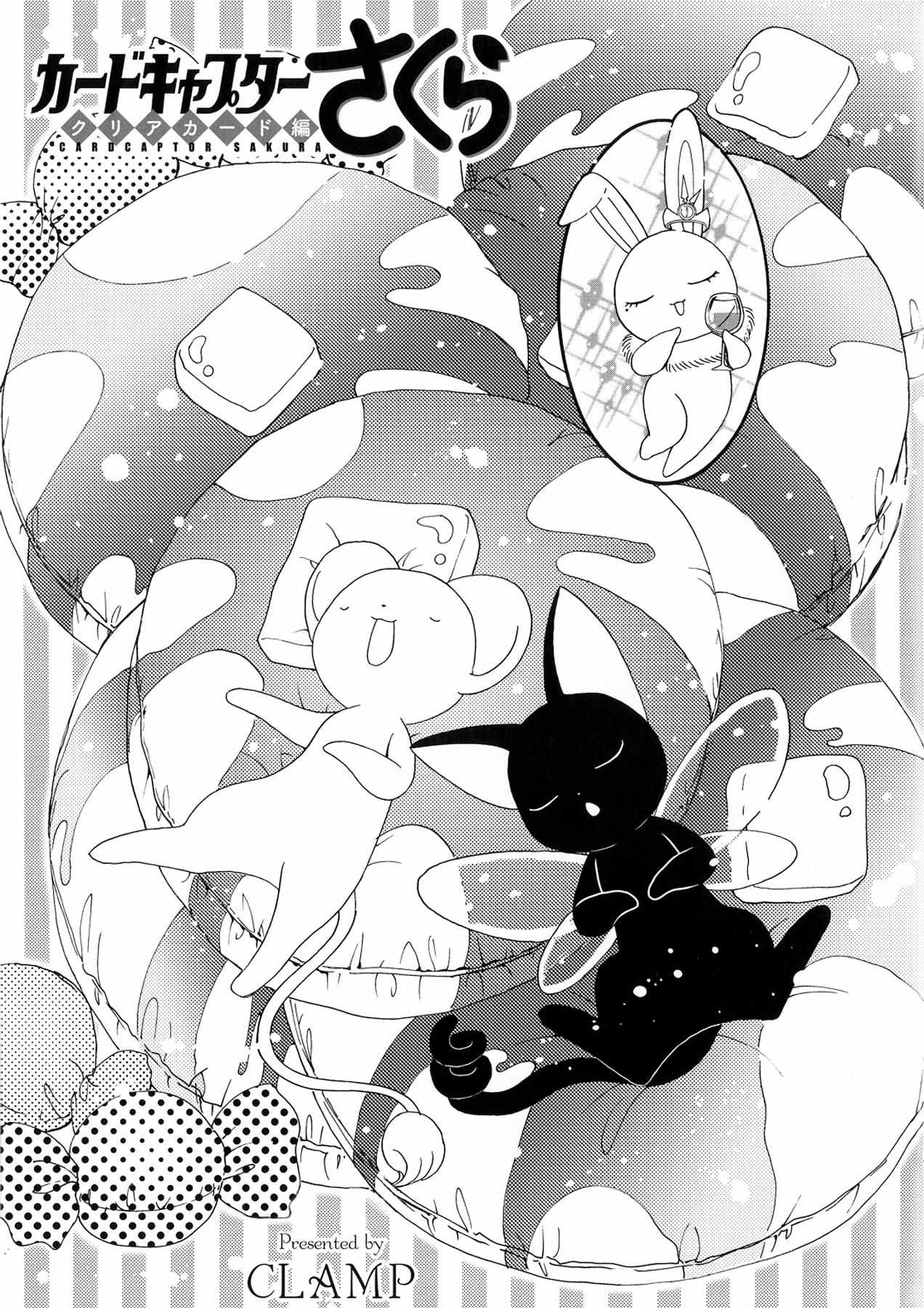 Read Cardcaptor Sakura: Clear Card Arc chapter 8.1 image 3 on Lezhin
