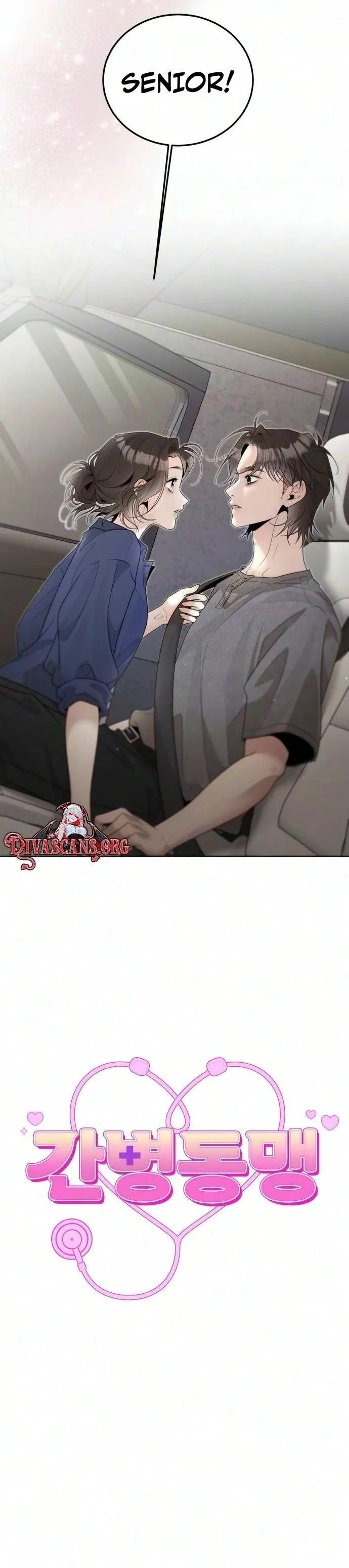 Read Caregiving Alliance chapter 17 image 1 on Lezhin