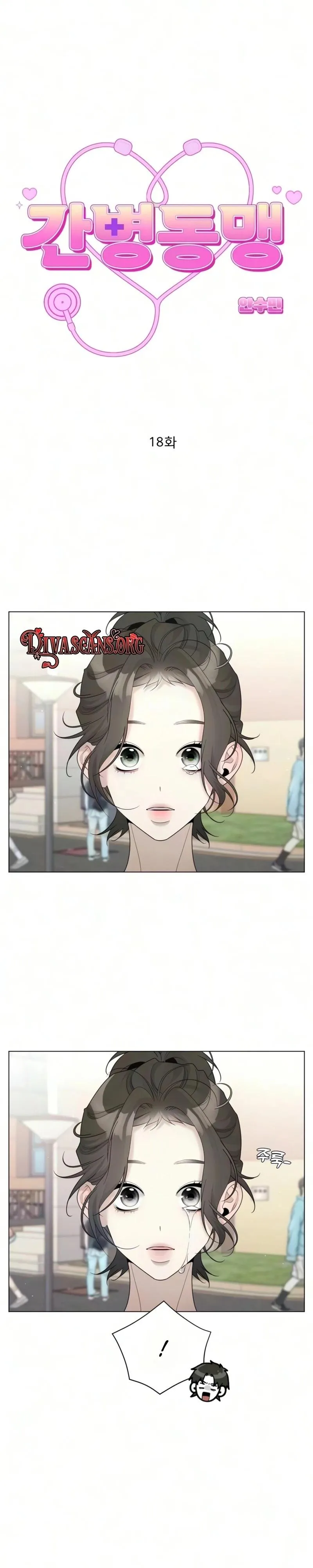 Read Caregiving Alliance chapter 18 image 2 on Lezhin