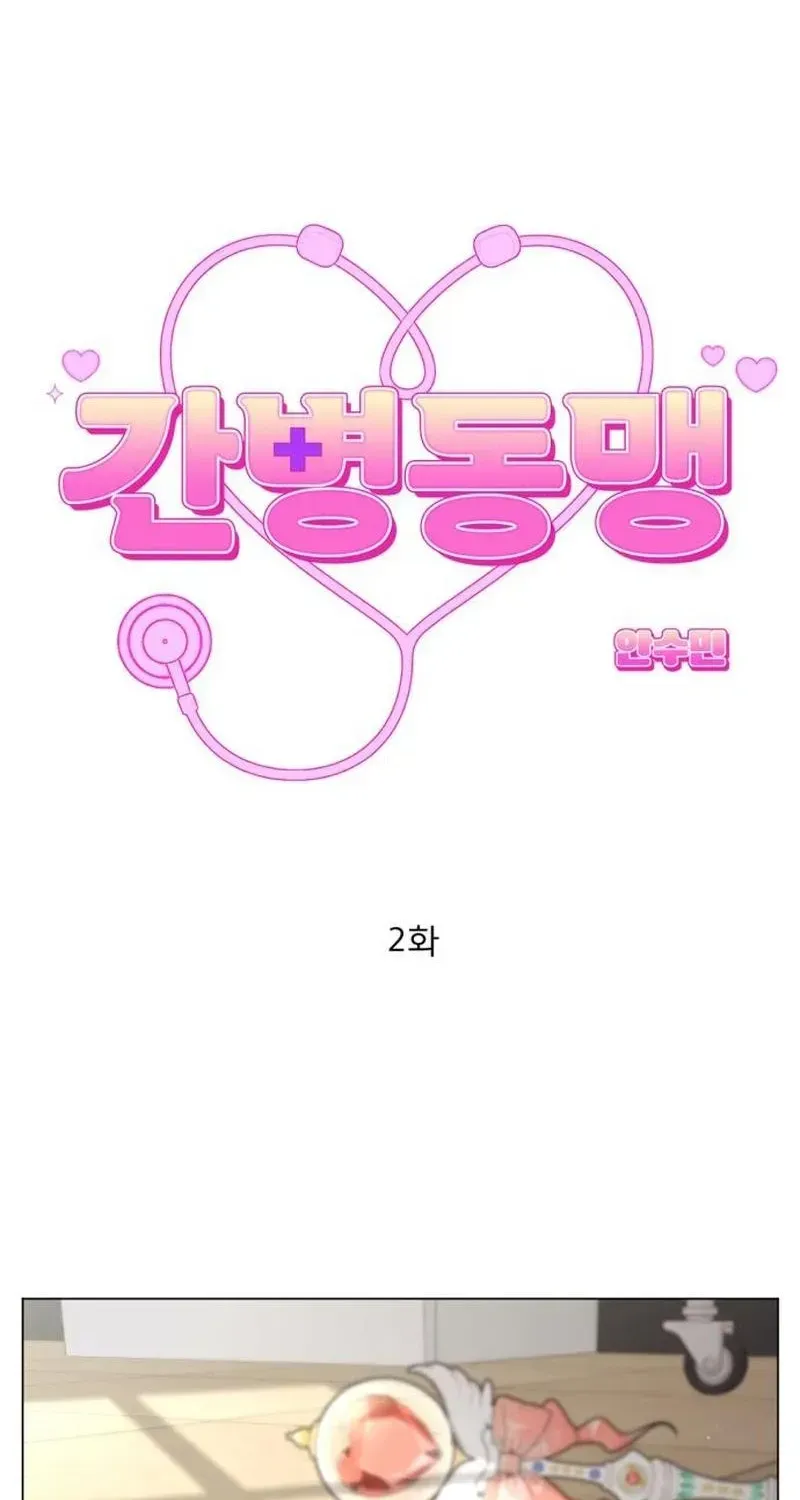 Read Caregiving Alliance chapter 2.1 image 8 on Lezhin
