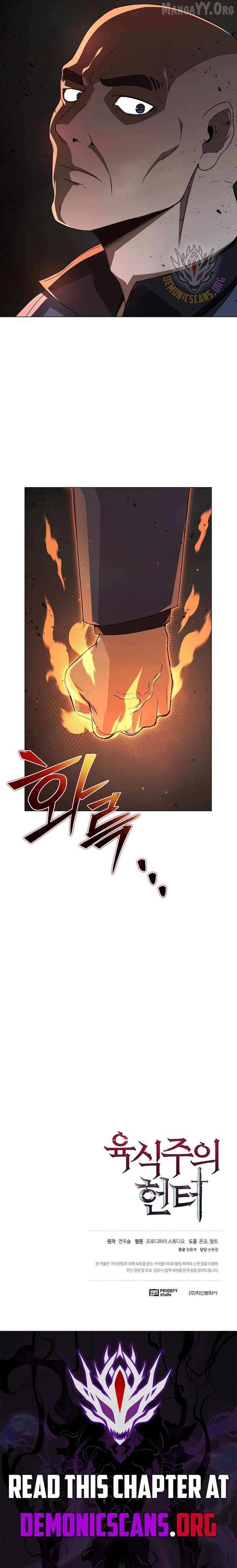 Read Carnivorous Hunter chapter 130 image 17 on Lezhin