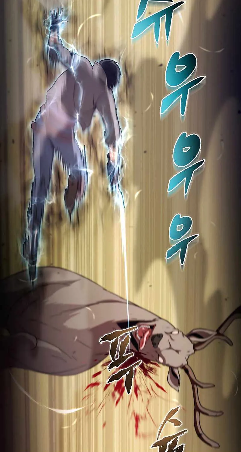 Read Carnivorous Hunter chapter 21 image 52 on Lezhin