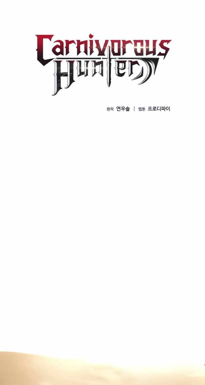 Read Carnivorous Hunter chapter 27 image 5 on Lezhin