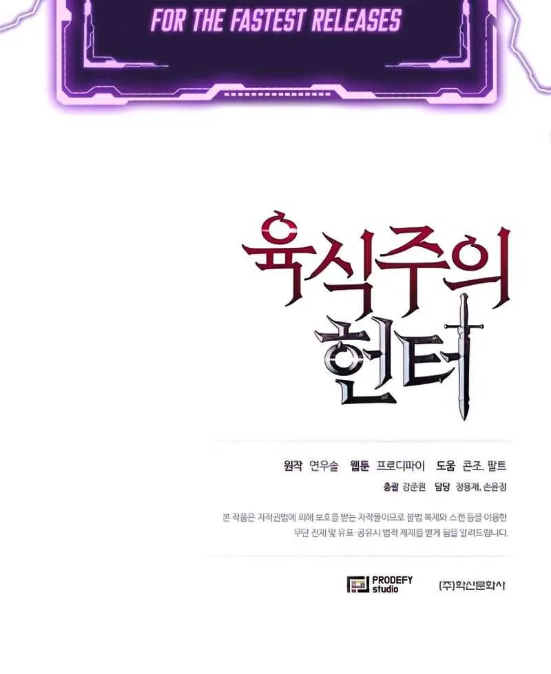 Read Carnivorous Hunter chapter 28 image 99 on Lezhin