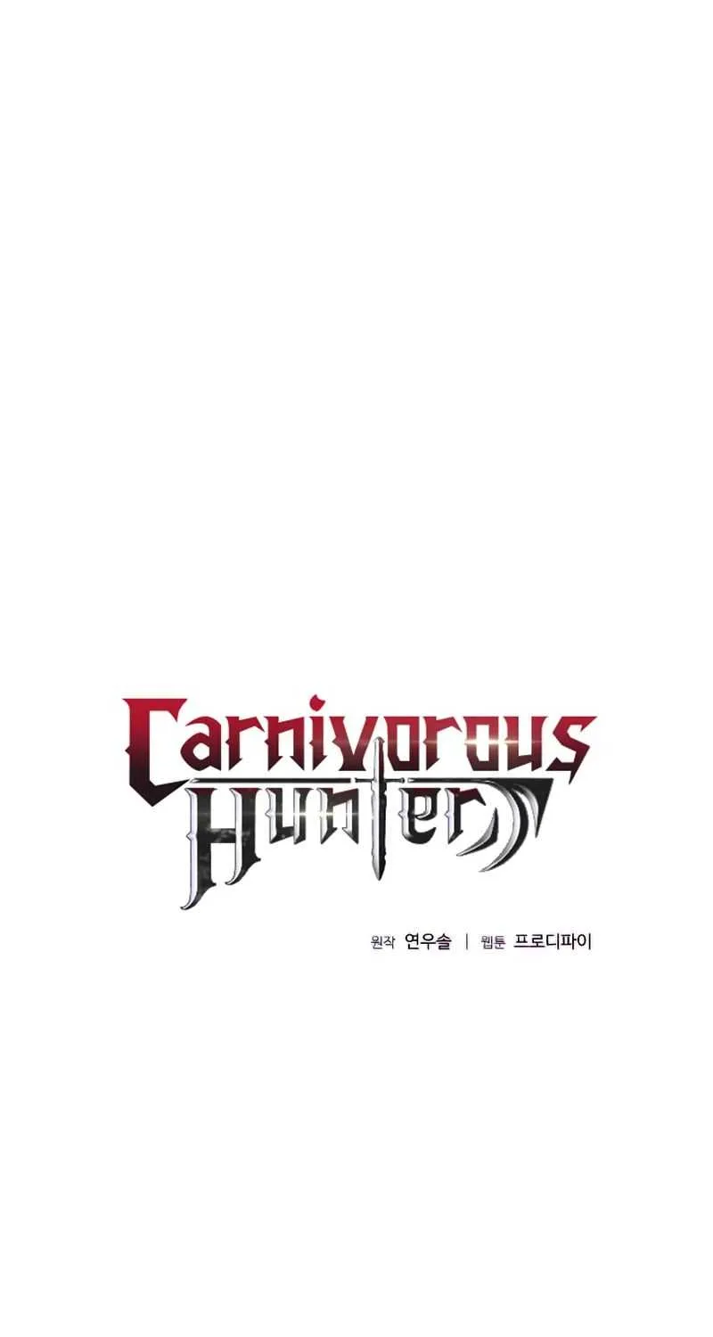 Read Carnivorous Hunter chapter 29 image 1 on Lezhin