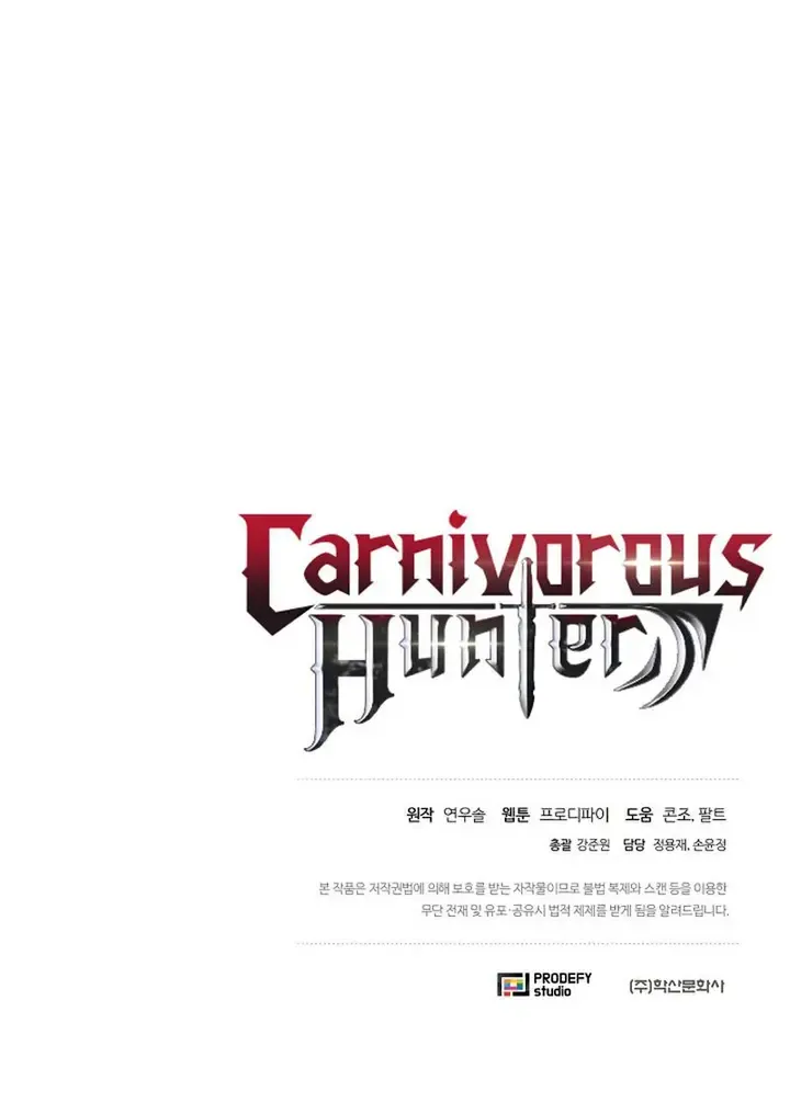 Read Carnivorous Hunter chapter 36 image 96 on Lezhin