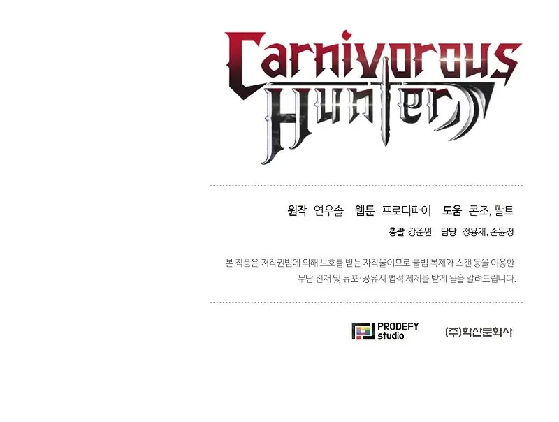 Read Carnivorous Hunter chapter 39 image 102 on Lezhin