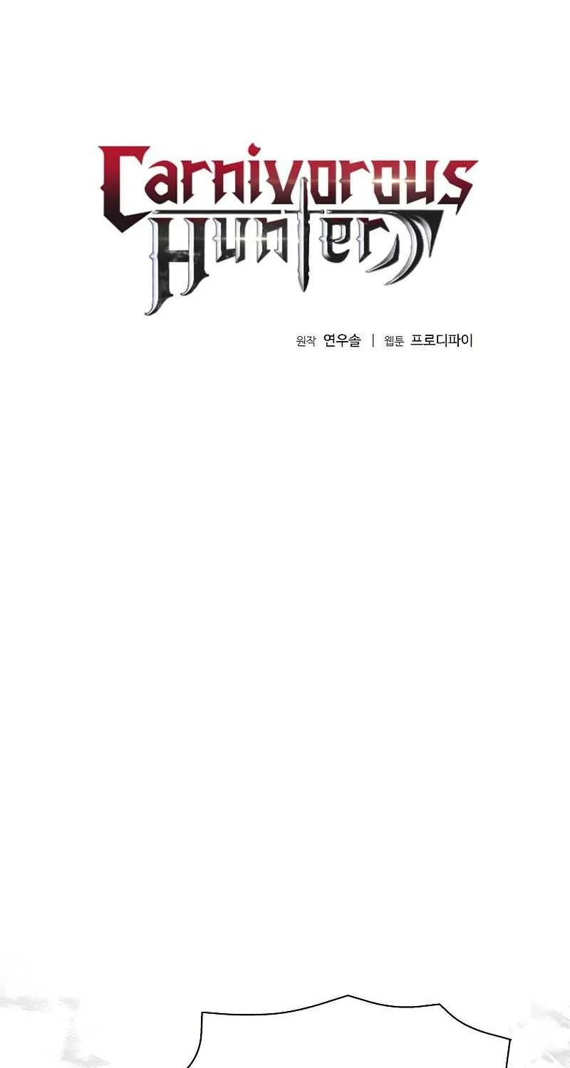 Read Carnivorous Hunter chapter 39 image 4 on Lezhin