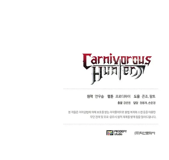 Read Carnivorous Hunter chapter 42 image 104 on Lezhin