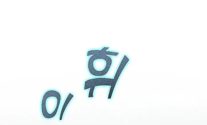 Read Carnivorous Hunter chapter 42 image 89 on Lezhin