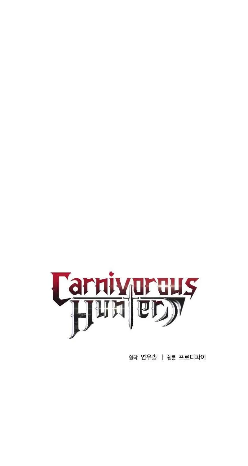 Read Carnivorous Hunter chapter 44 image 4 on Lezhin