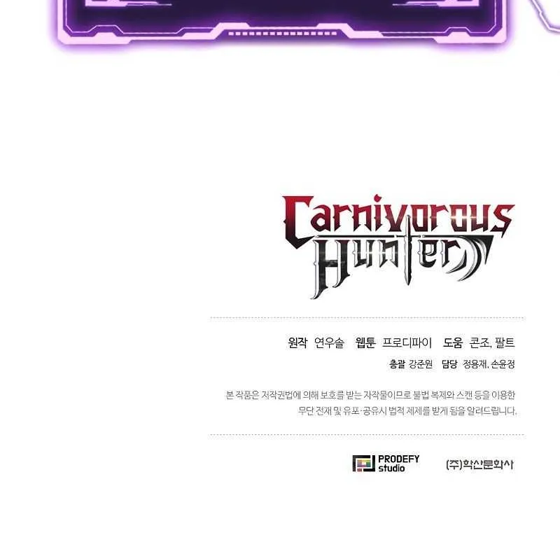 Read Carnivorous Hunter chapter 44 image 98 on Lezhin