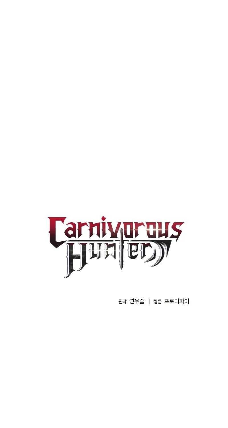 Read Carnivorous Hunter chapter 45 image 1 on Lezhin
