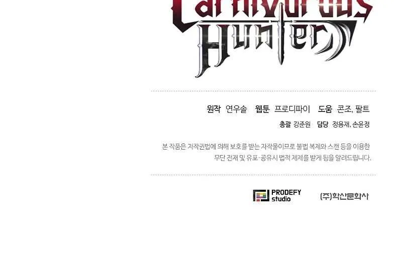 Read Carnivorous Hunter chapter 45 image 87 on Lezhin