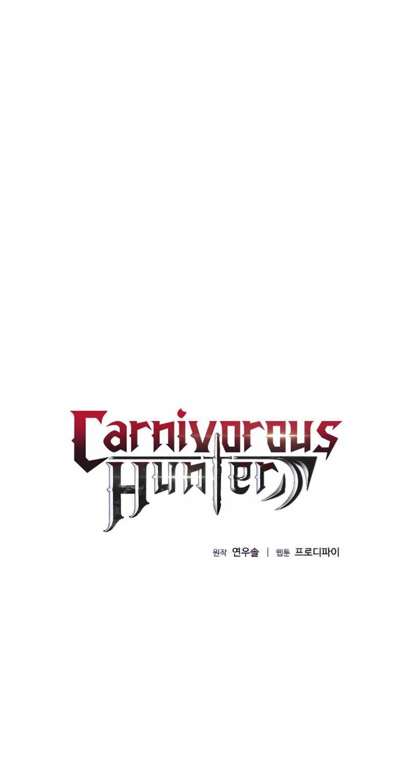 Read Carnivorous Hunter chapter 46 image 5 on Lezhin