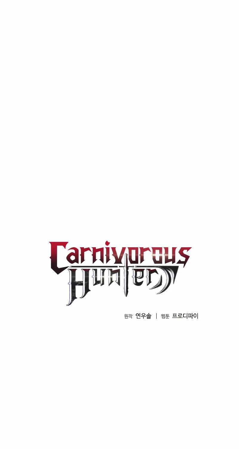 Read Carnivorous Hunter chapter 47 image 1 on Lezhin
