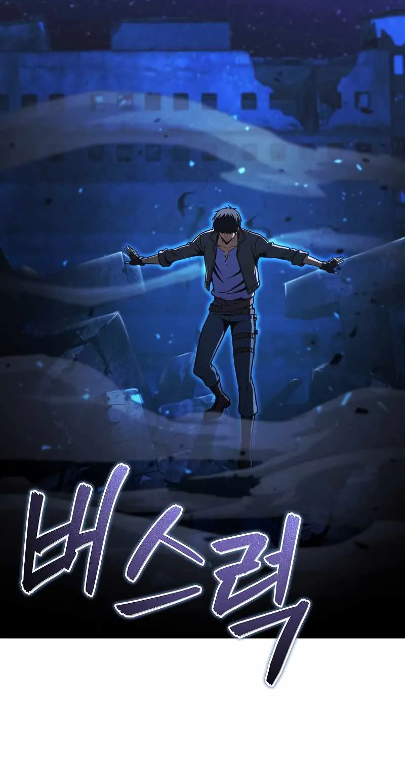 Read Carnivorous Hunter chapter 49 image 95 on Lezhin