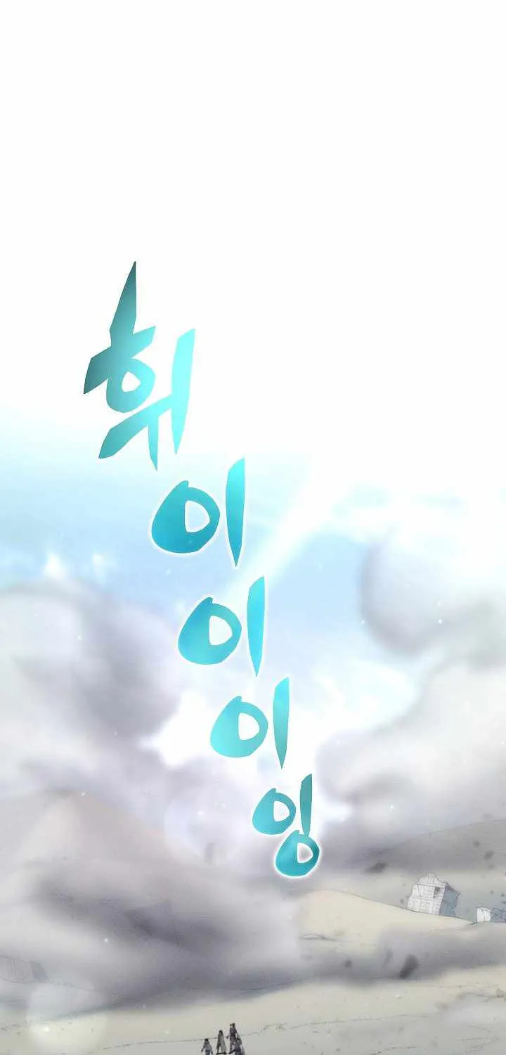Read Carnivorous Hunter chapter 5 image 86 on Lezhin