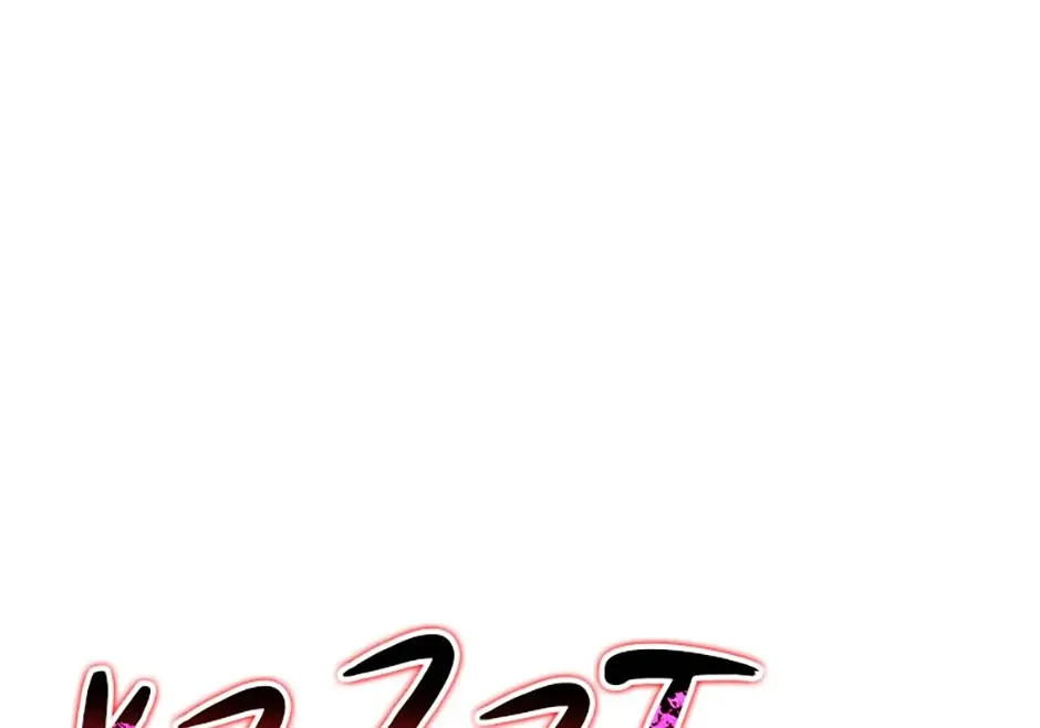 Read Carnivorous Hunter chapter 86 image 2 on Lezhin